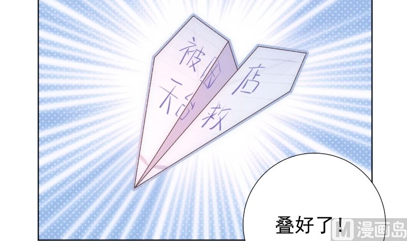 第46话 灵光一闪纸飞机56