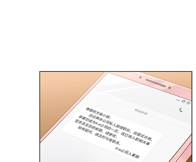 第4话 录用我了？！55