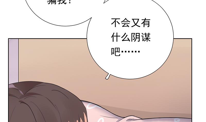 第4话 录用我了？！61