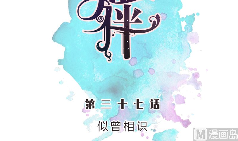 第37话 似曾相识8