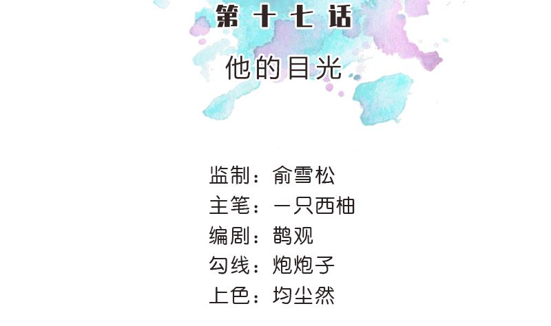 第17话 他的目光9
