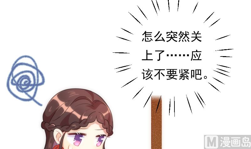 第43话 天台大门已报废41