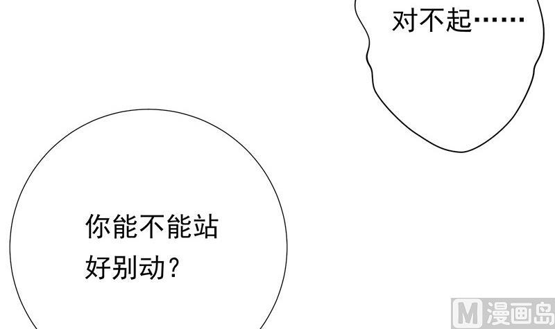 第13话 你很碍事47