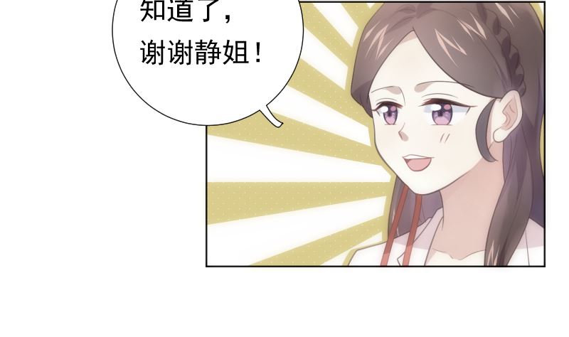 第29话 想触碰又缩回手3