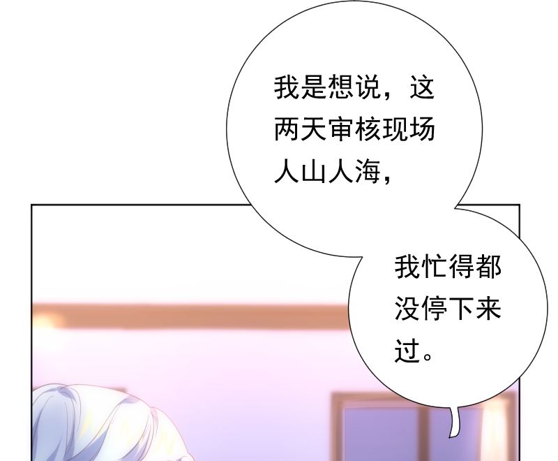 第29话 想触碰又缩回手39