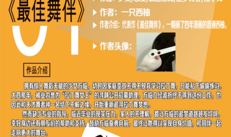 番外篇 不由自主组个队25