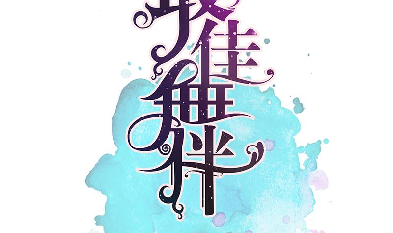 第2话 给你个机会9