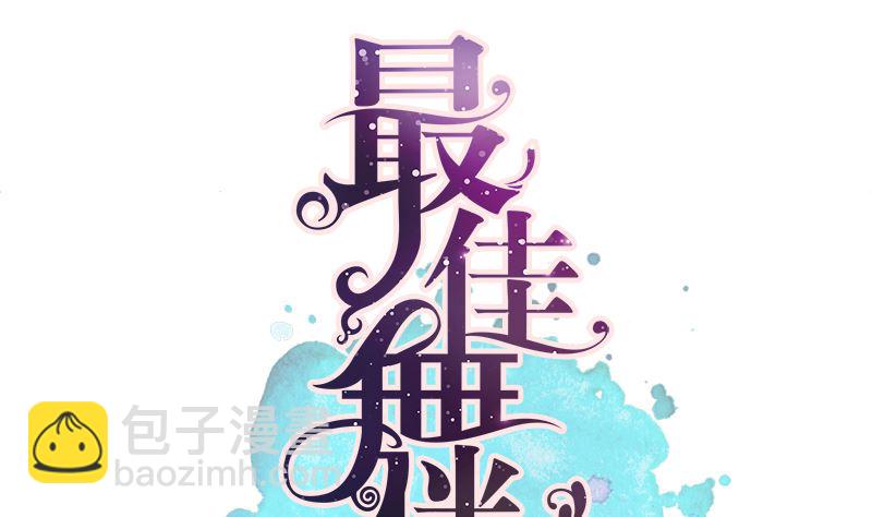 第9话 舞者的自我修养4