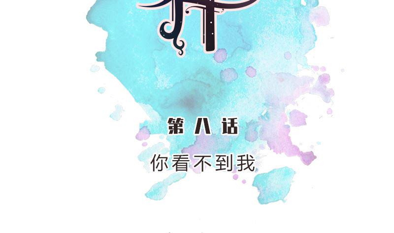 第8话 你看不到我6
