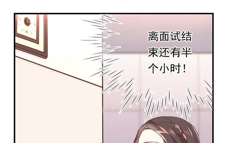 第1话 认可的舞伴81