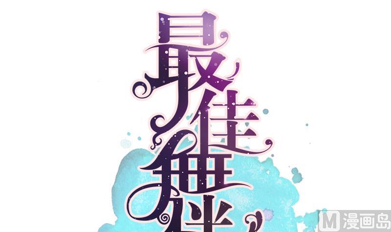 第4话 录用我了？！8