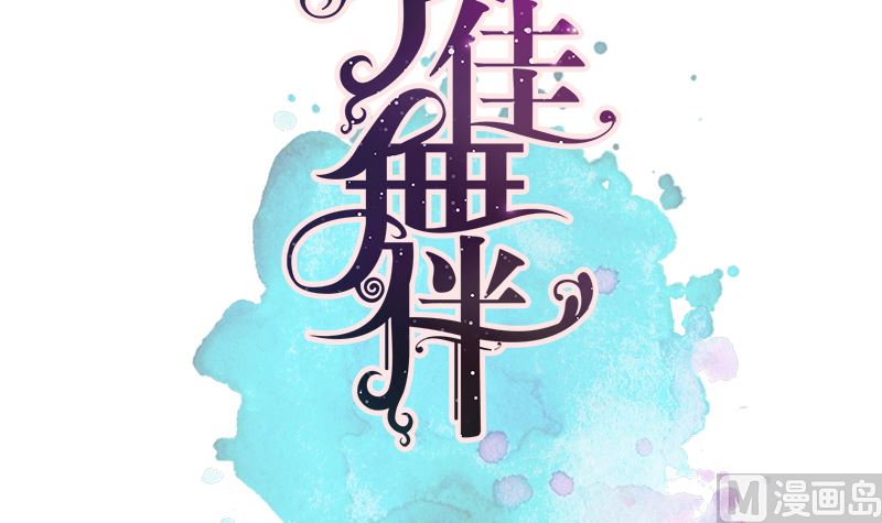 第12话 毁容级化妆术5