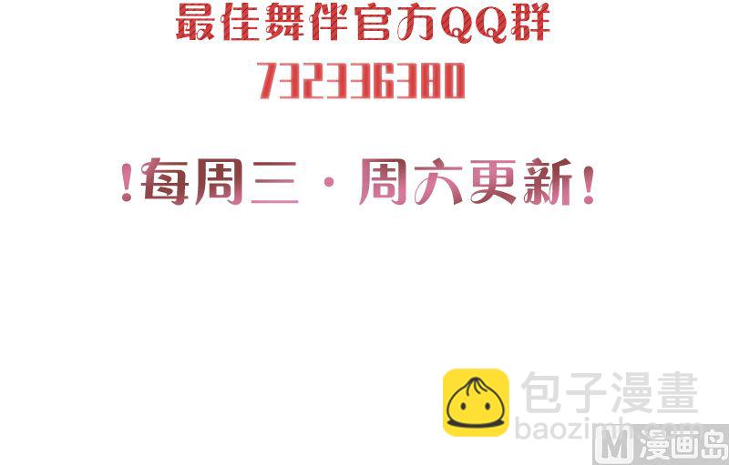 第20话 听说摔倒一定会亲上68