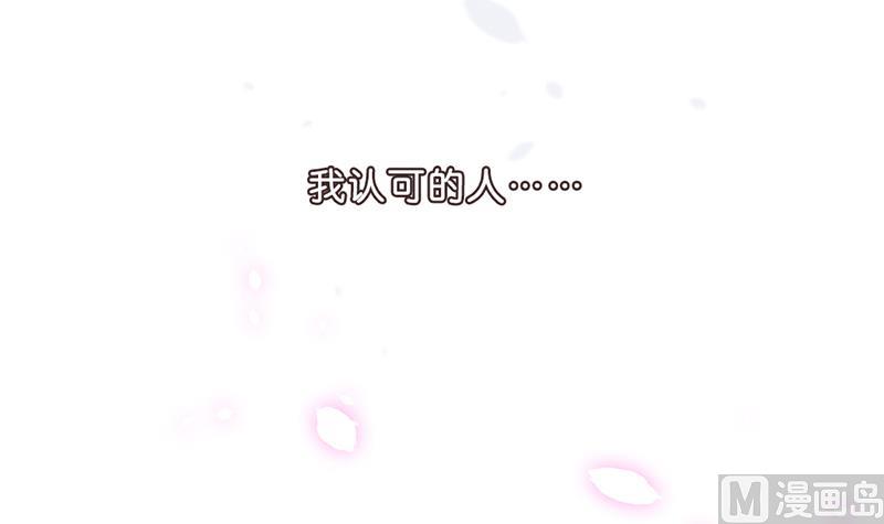 第1话 认可的舞伴56