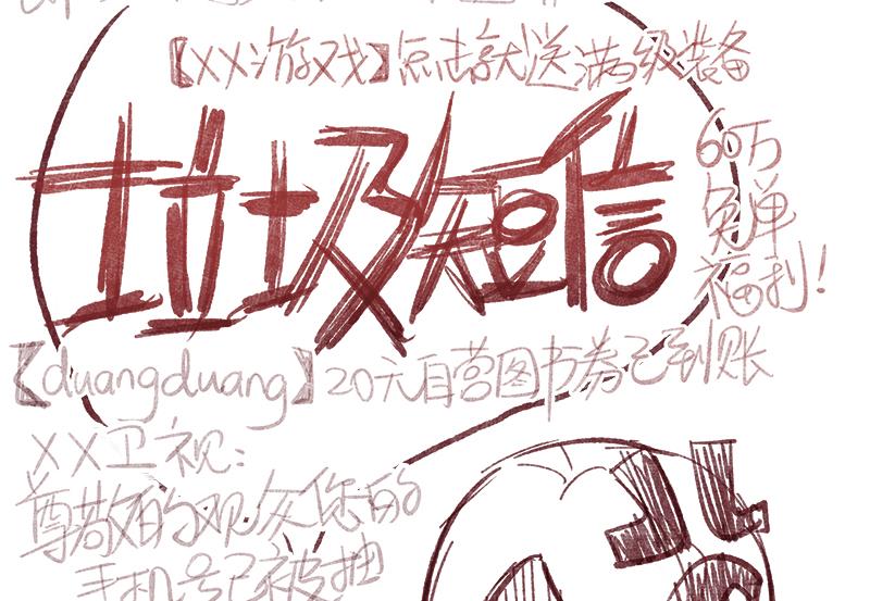 第4话 录用我了？！73