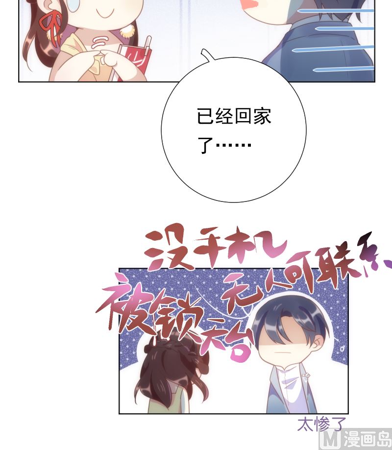 第45话 被锁天台该怪谁38