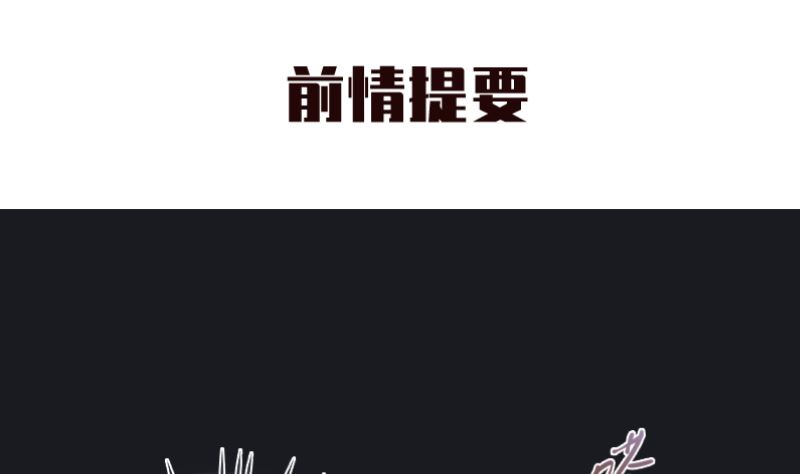 第23话 真相0