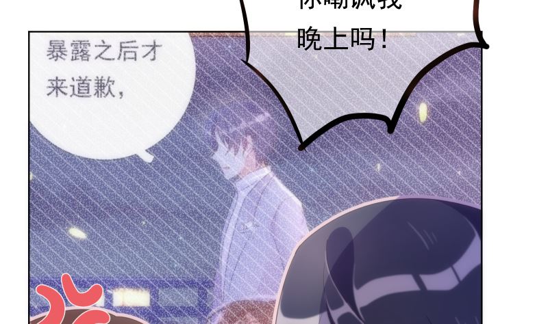 第45话 被锁天台该怪谁27