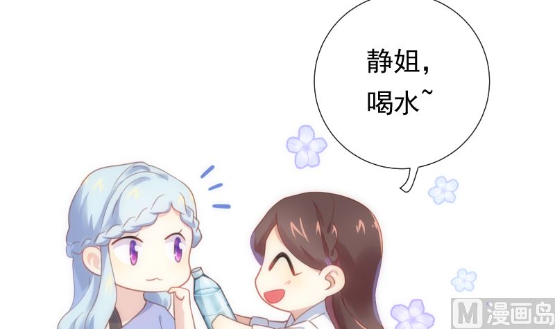 第33话 搭伙参赛47