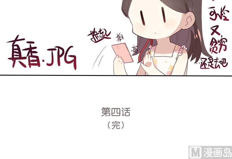 第4话 录用我了？！68