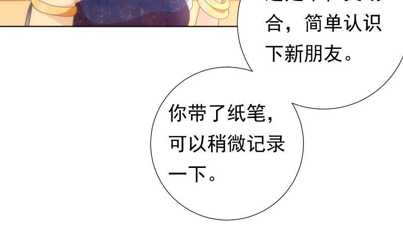 第40话 新世界大门55