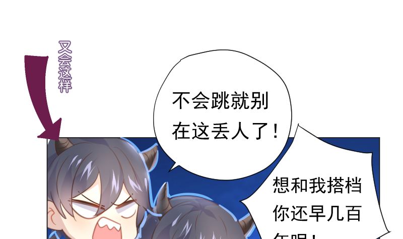第20话 听说摔倒一定会亲上45