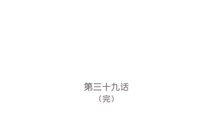 第39话 晚宴的必要准备60