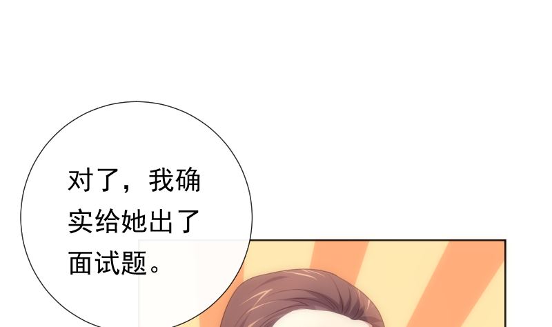 第26话 壁咚33