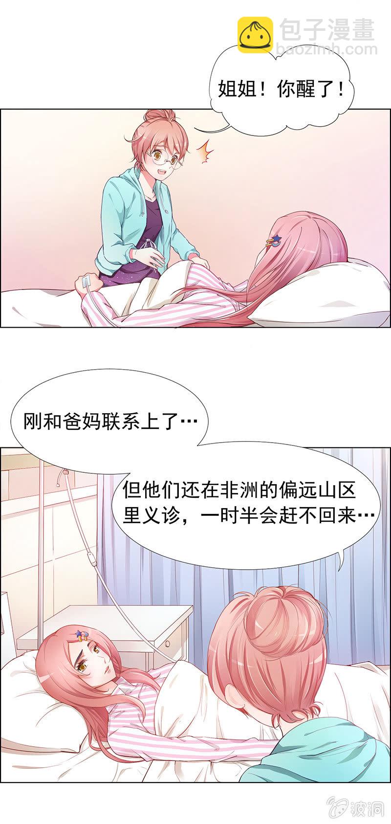 第二回6