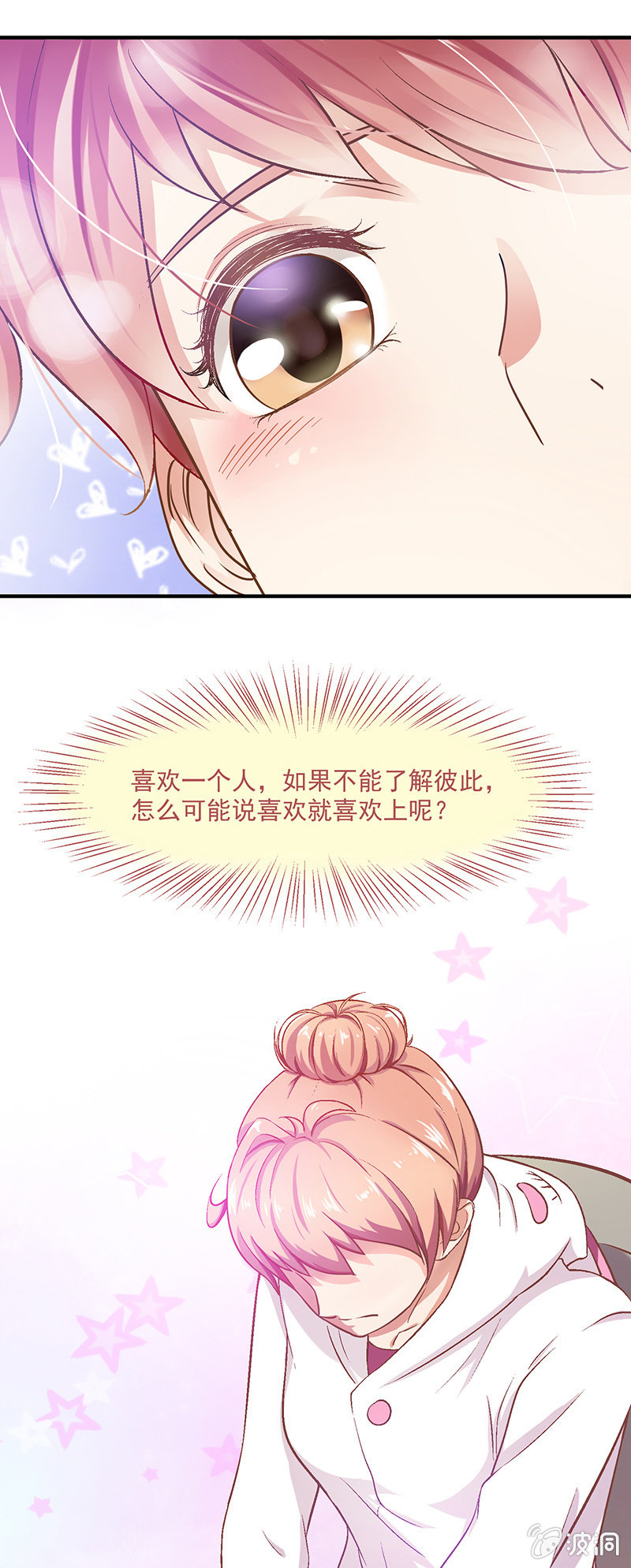第八回16