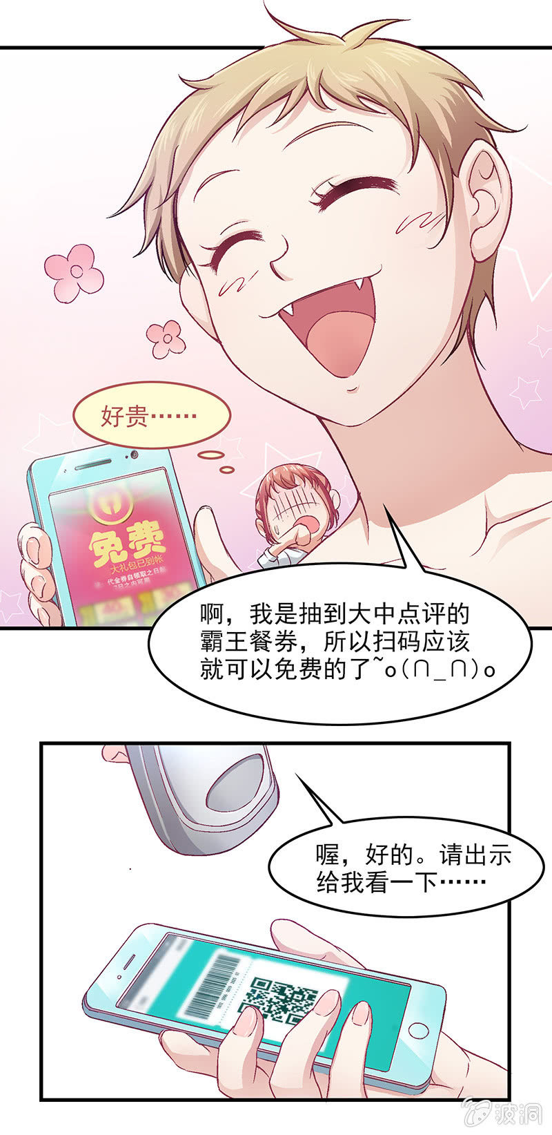 第五十三回19