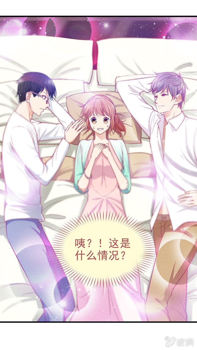 情人节番外篇3