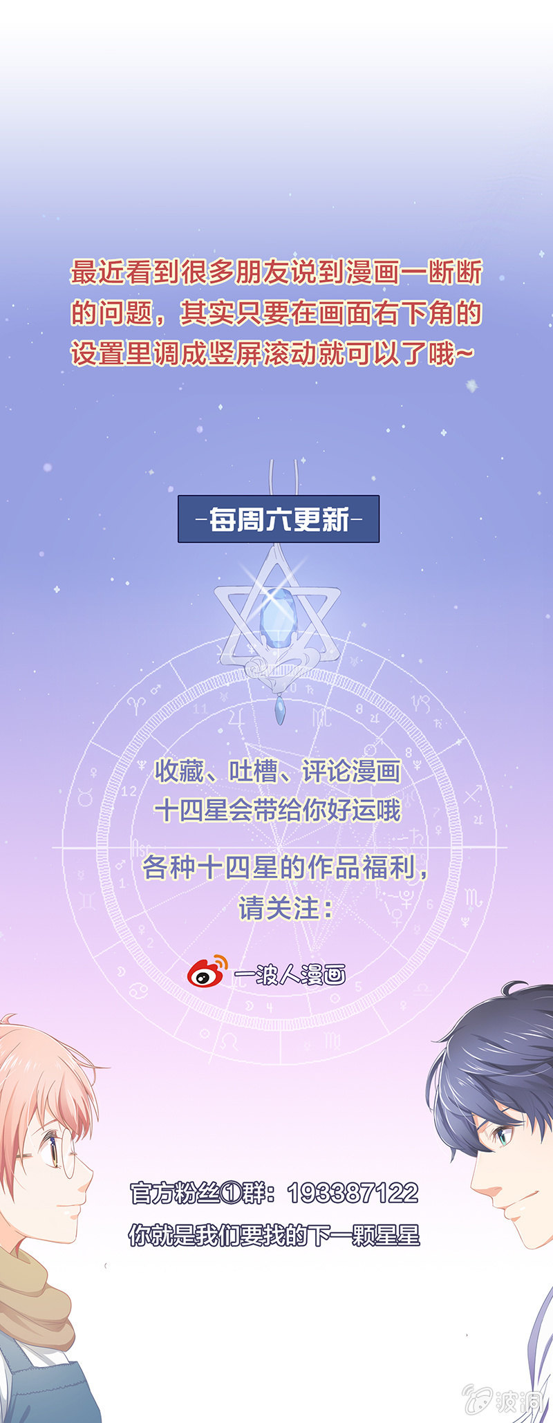 第三十六回14