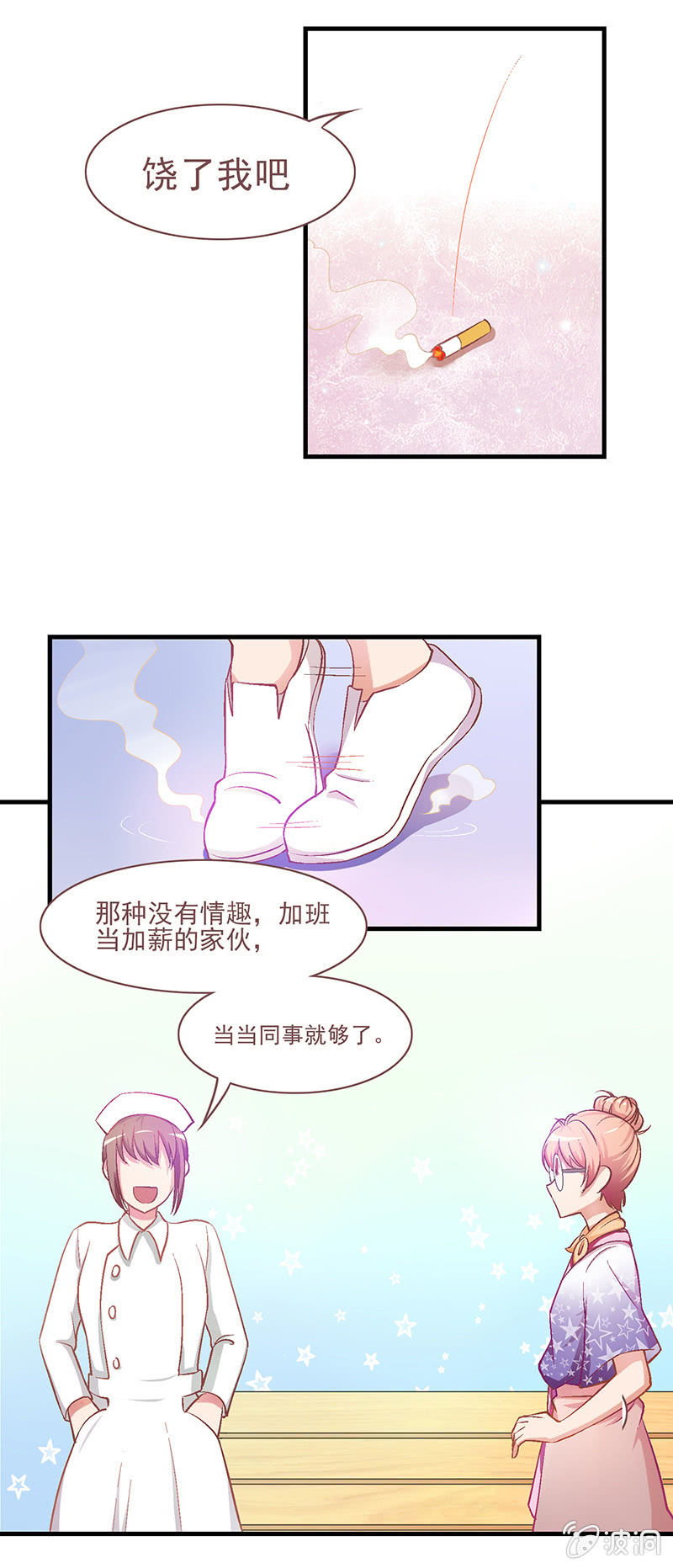 第九回8
