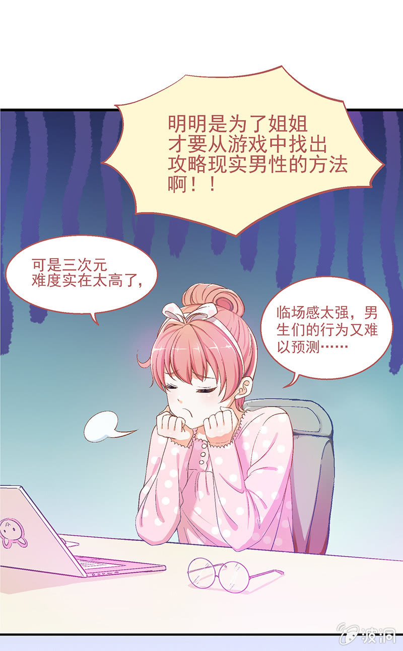 第四回8