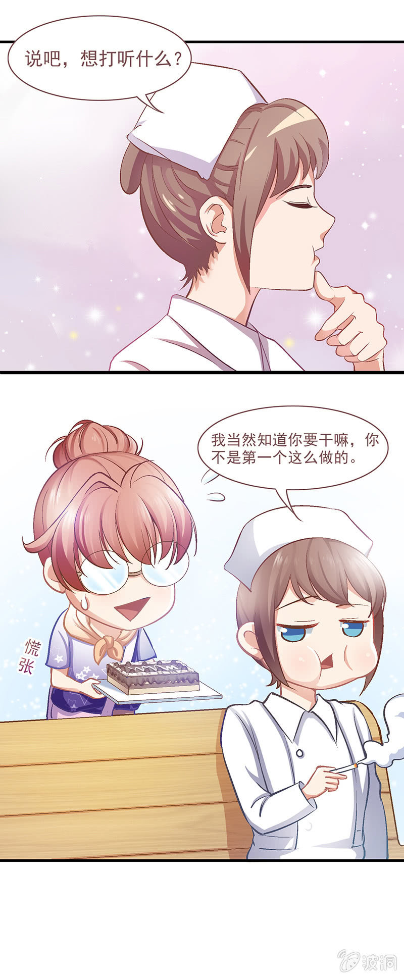第八回29