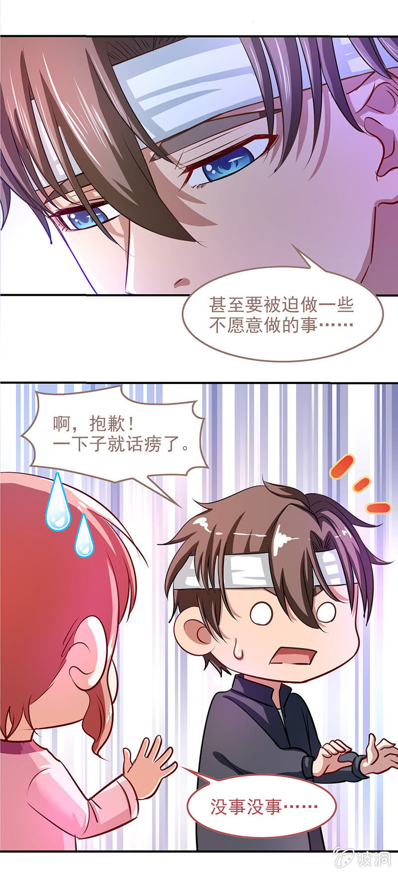 第四十六话23