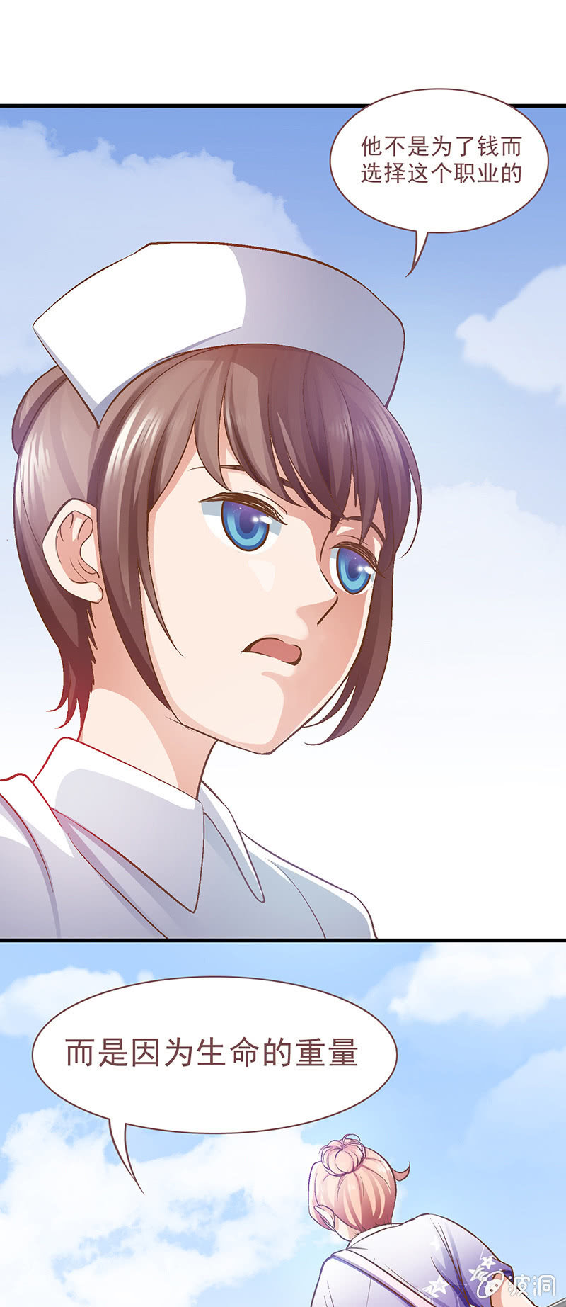 第八回35