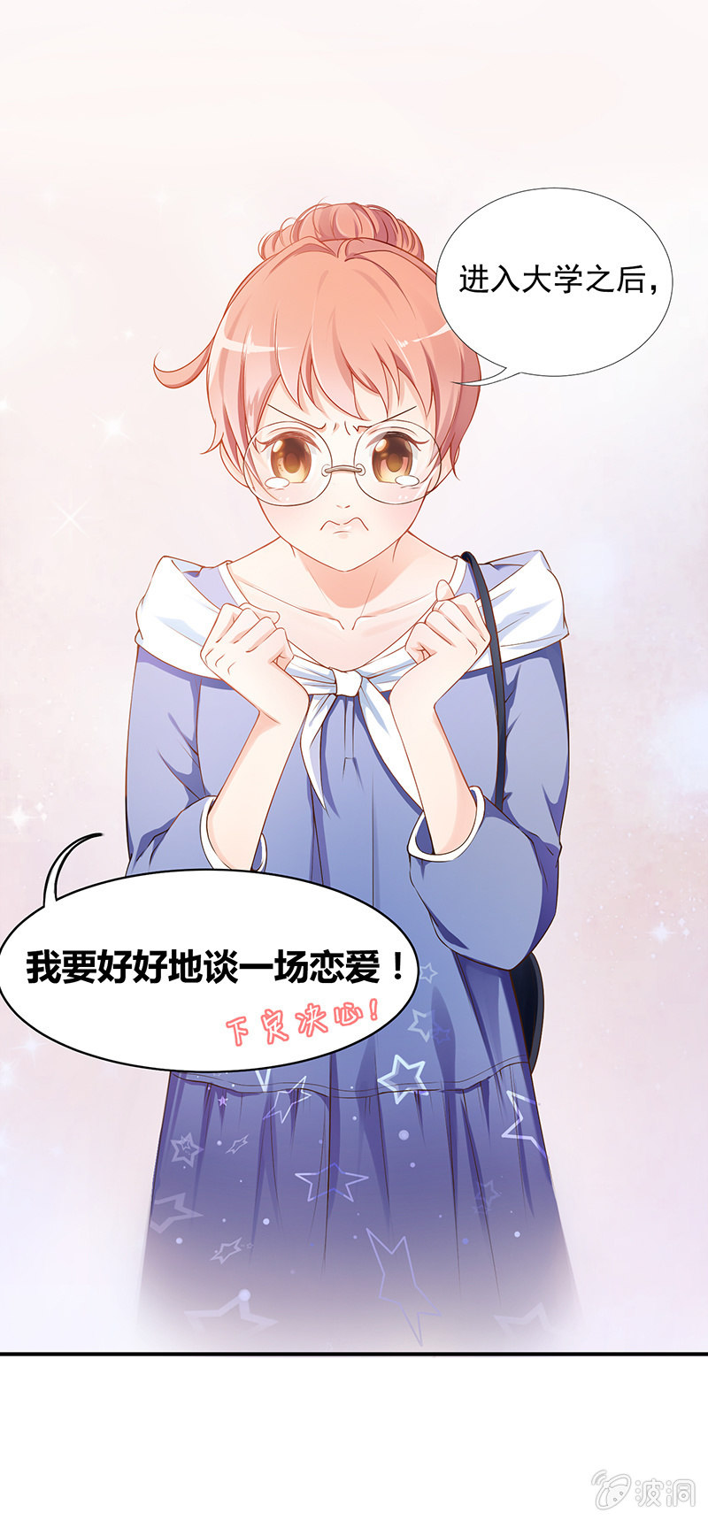 第一回8
