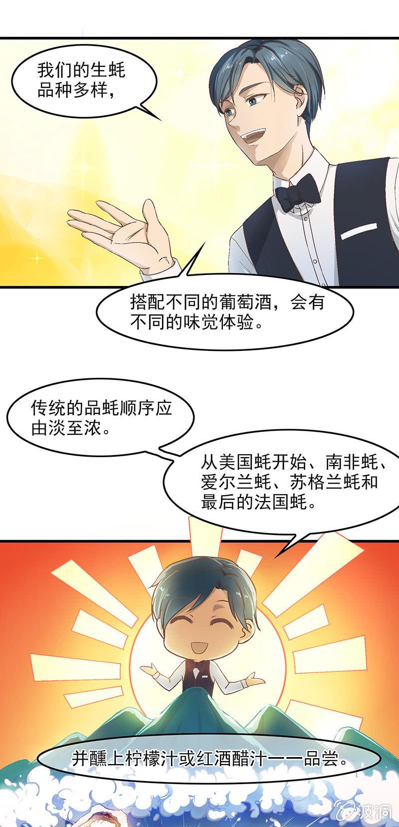 第五十三回6