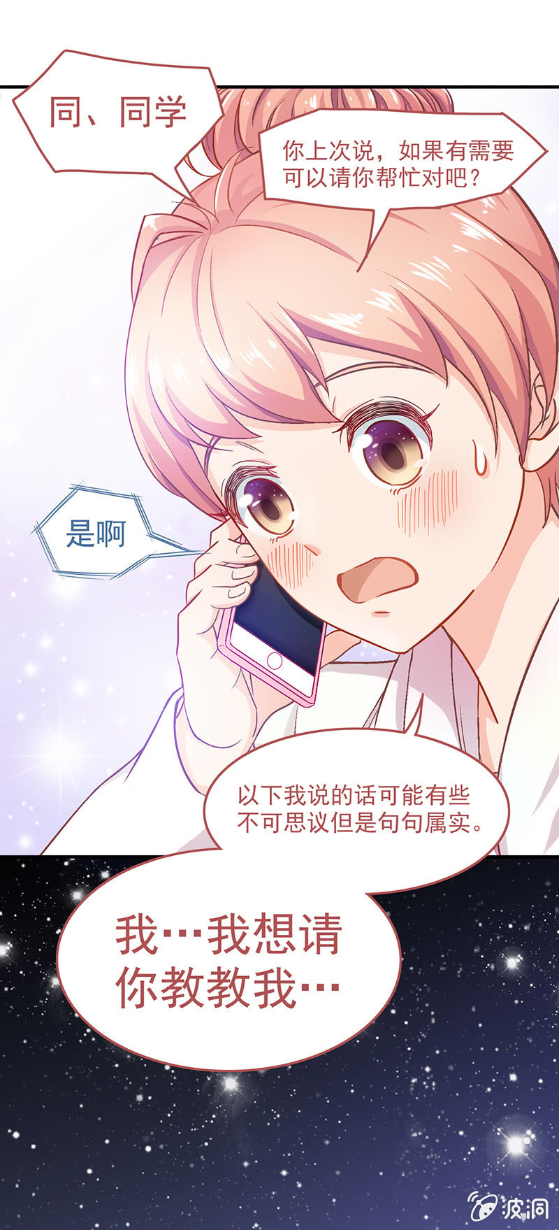 第八回7