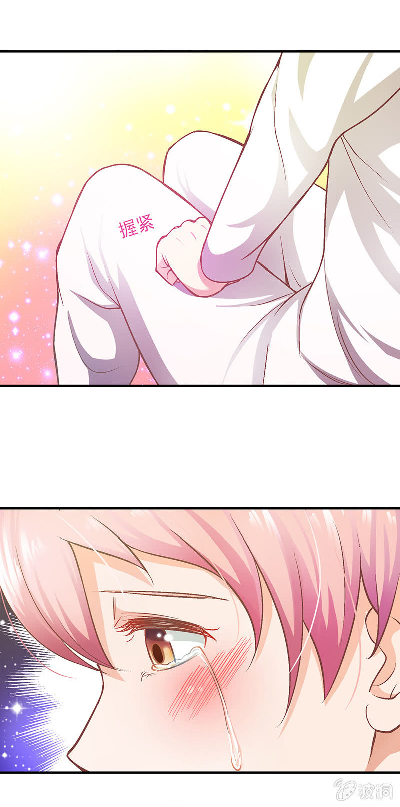 第八回3