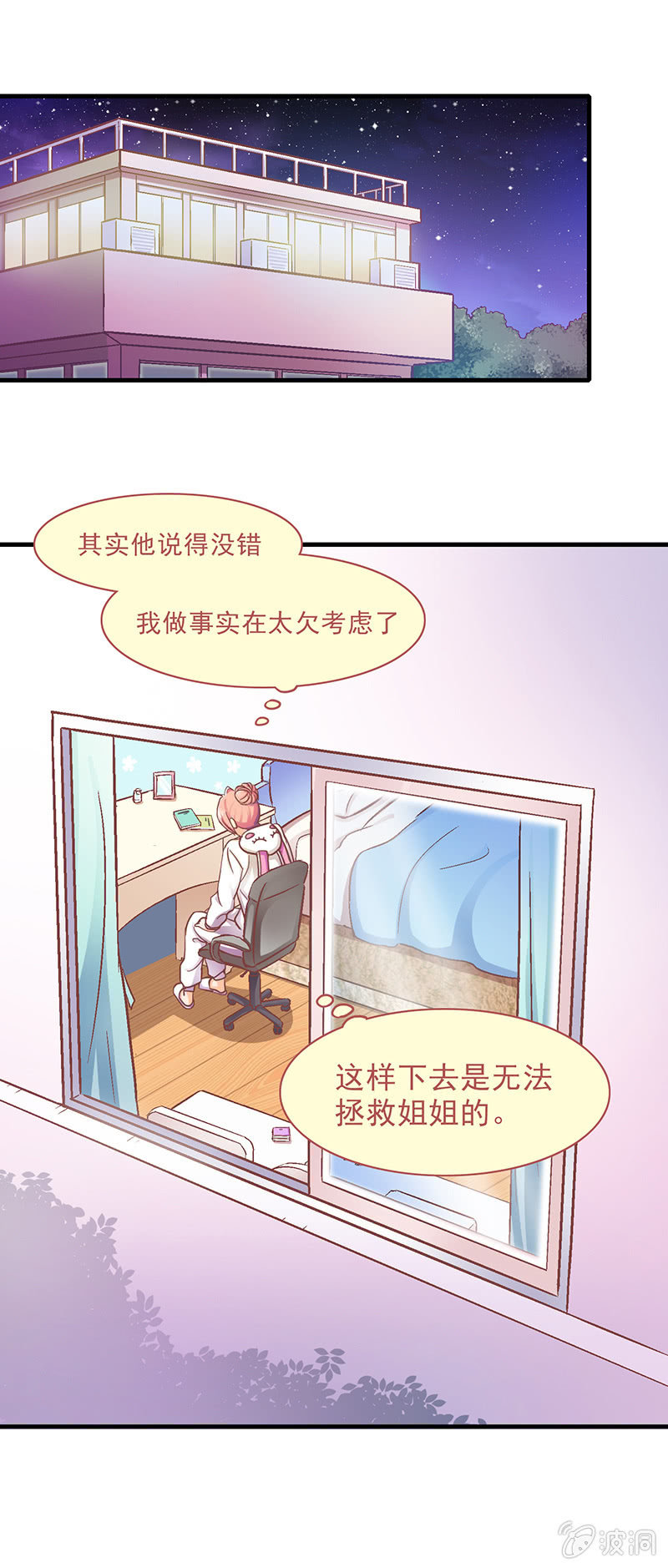 第八回1