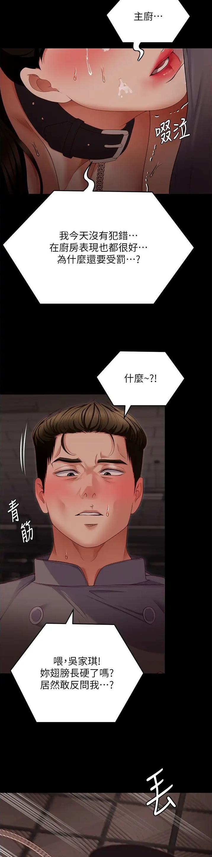 第191话15