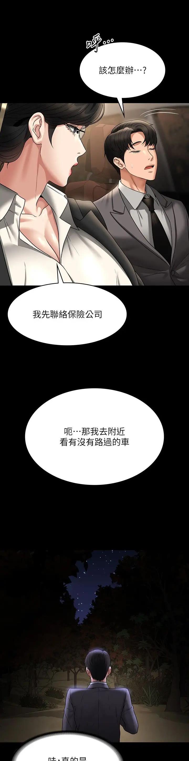 第159话5