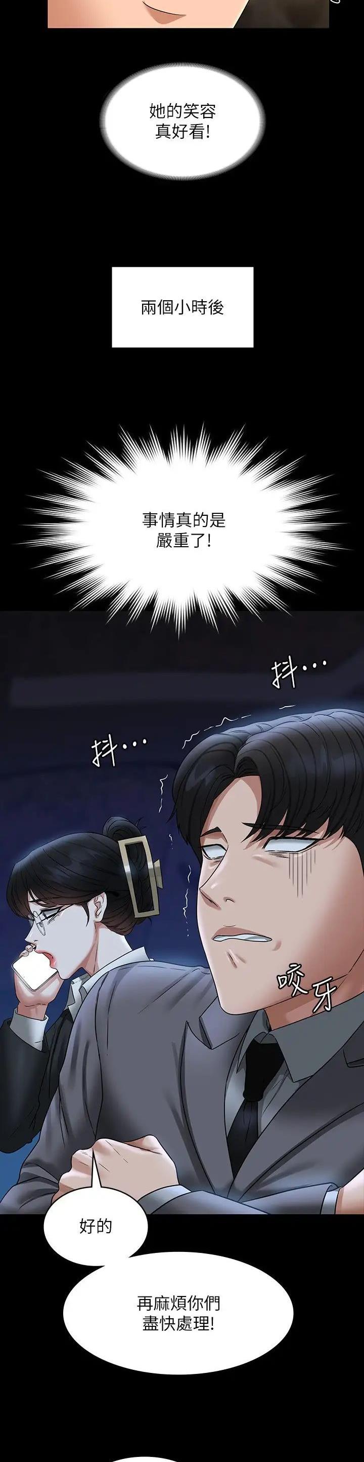 第159话11