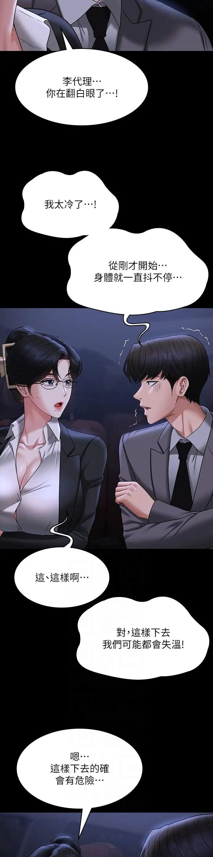 第159话17