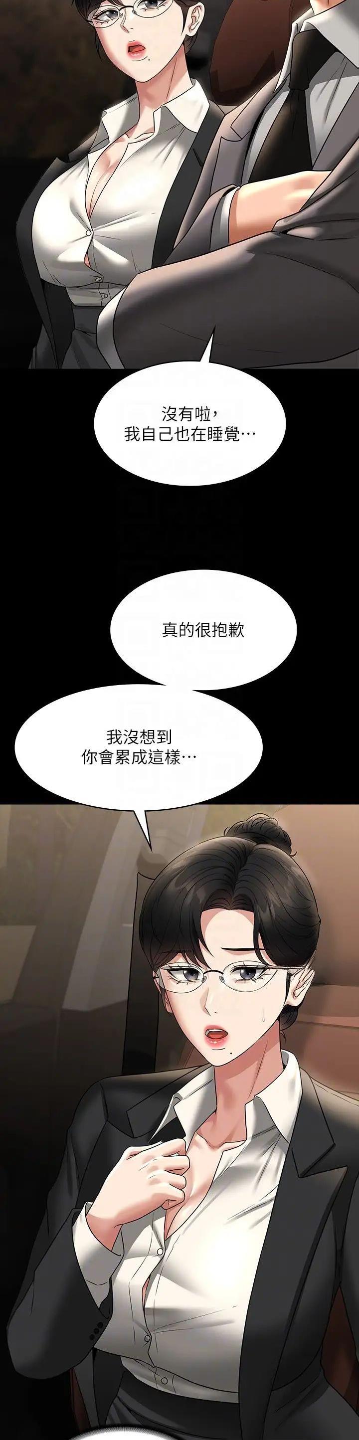 第159话8