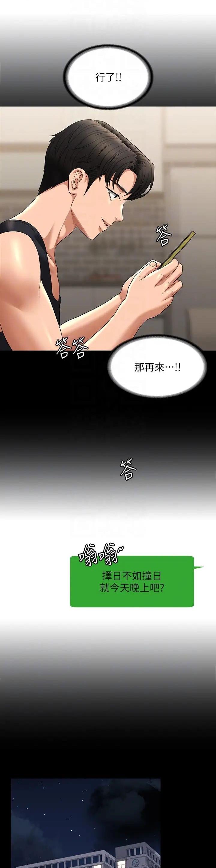 第162话7