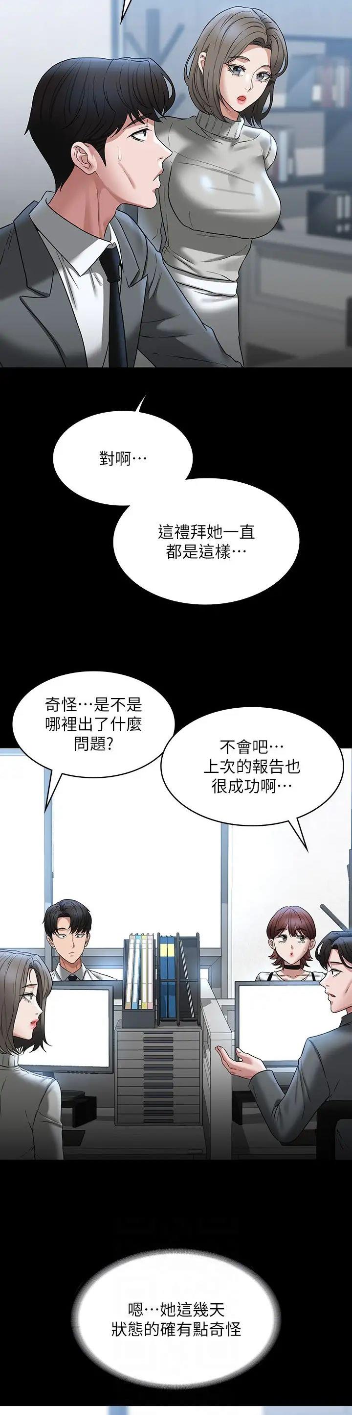第163话5